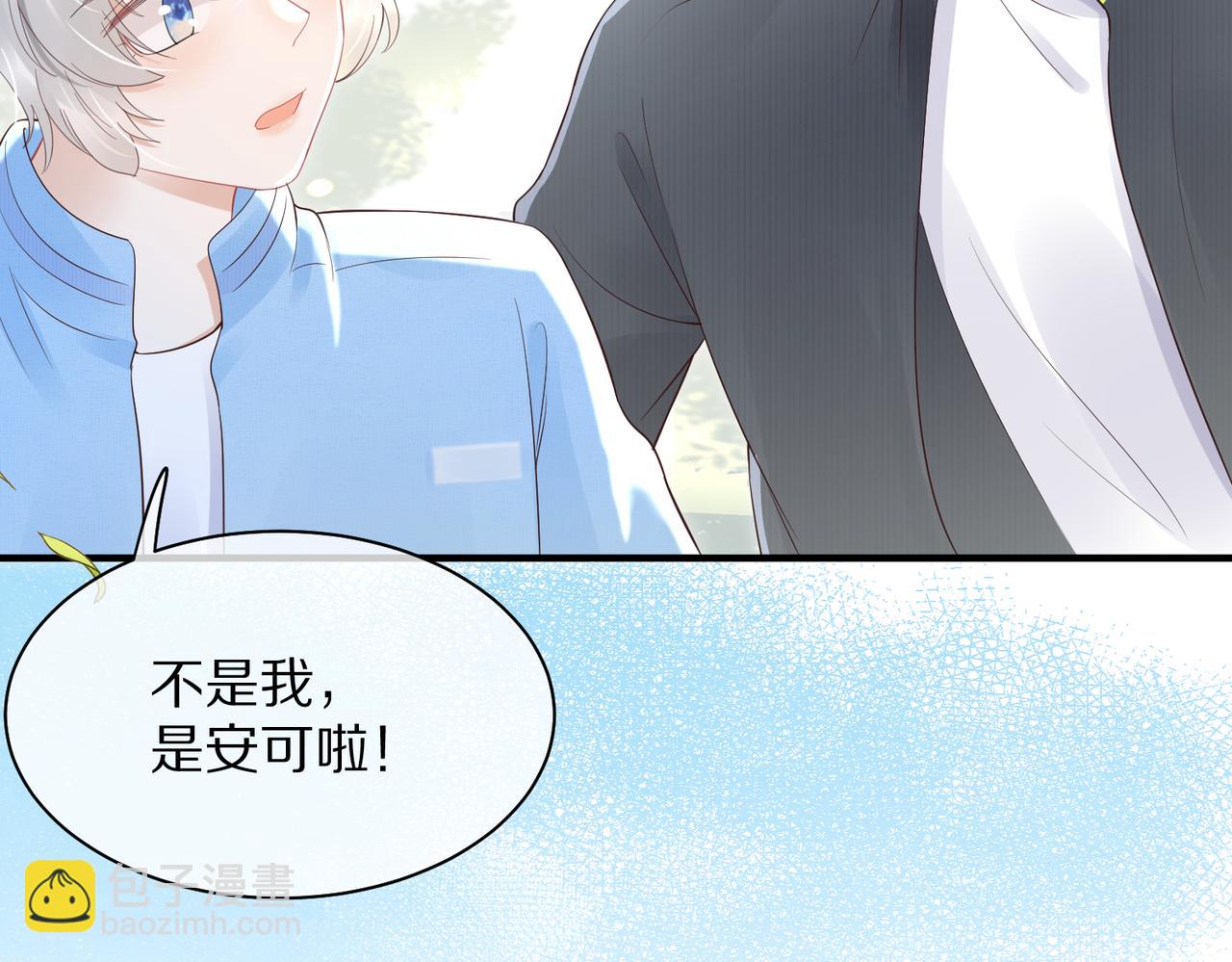 第41话 运动会踊跃报名中73