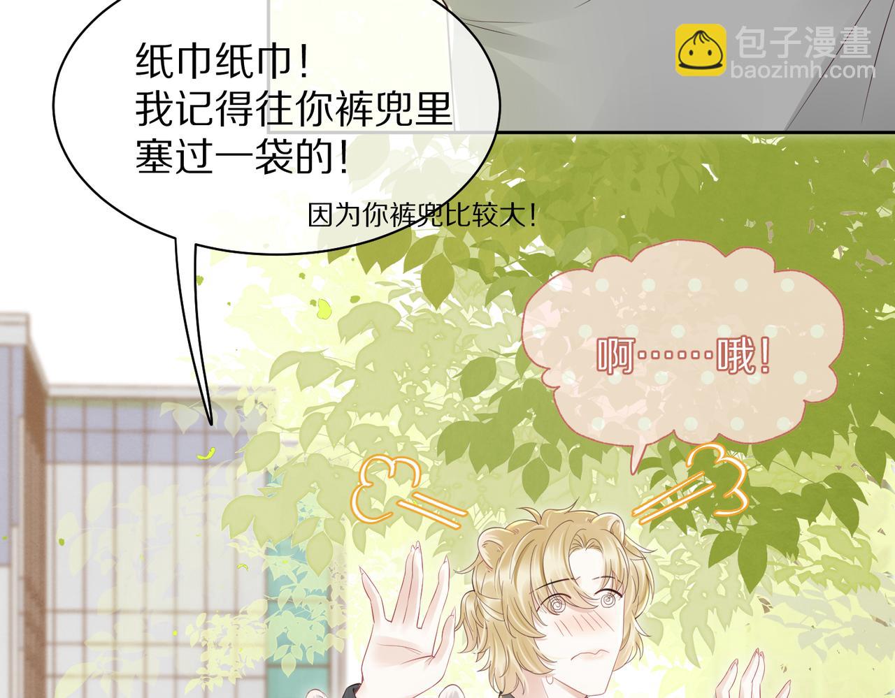 第41话 运动会踊跃报名中75