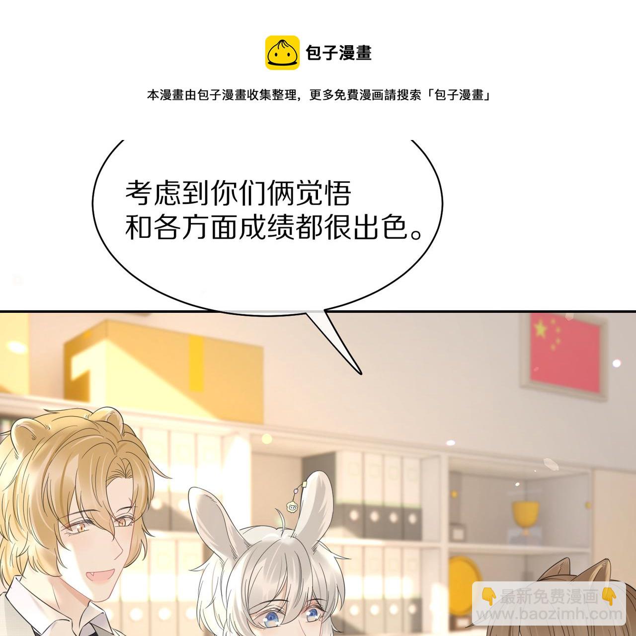 第41话 运动会踊跃报名中8