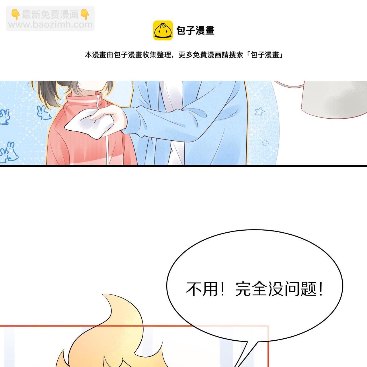 第41话 运动会踊跃报名中80