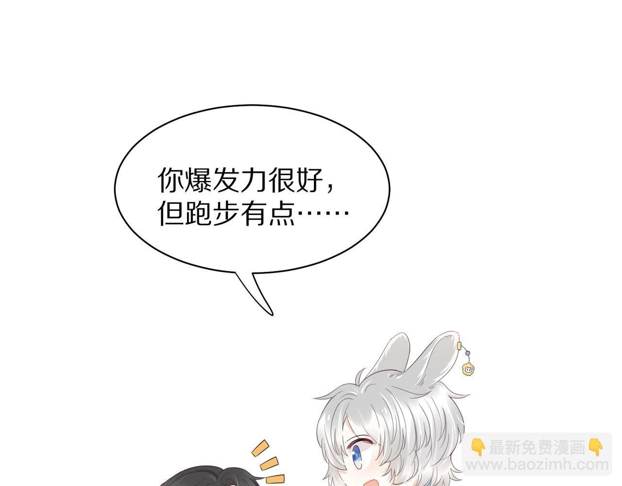 第41话 运动会踊跃报名中82