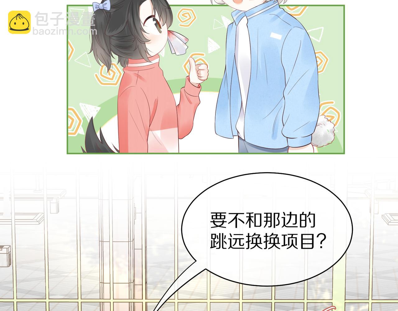 第41话 运动会踊跃报名中83