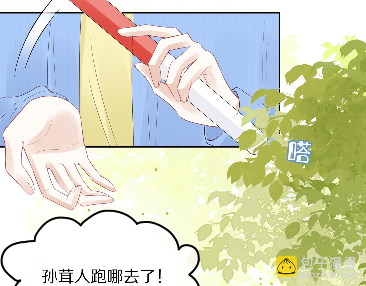 第41话 运动会踊跃报名中86