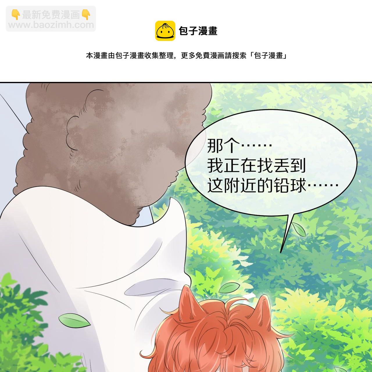 第41话 运动会踊跃报名中92