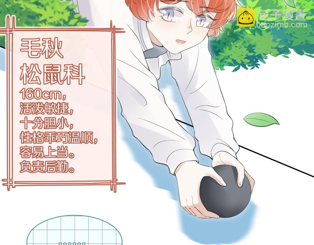 第41话 运动会踊跃报名中93