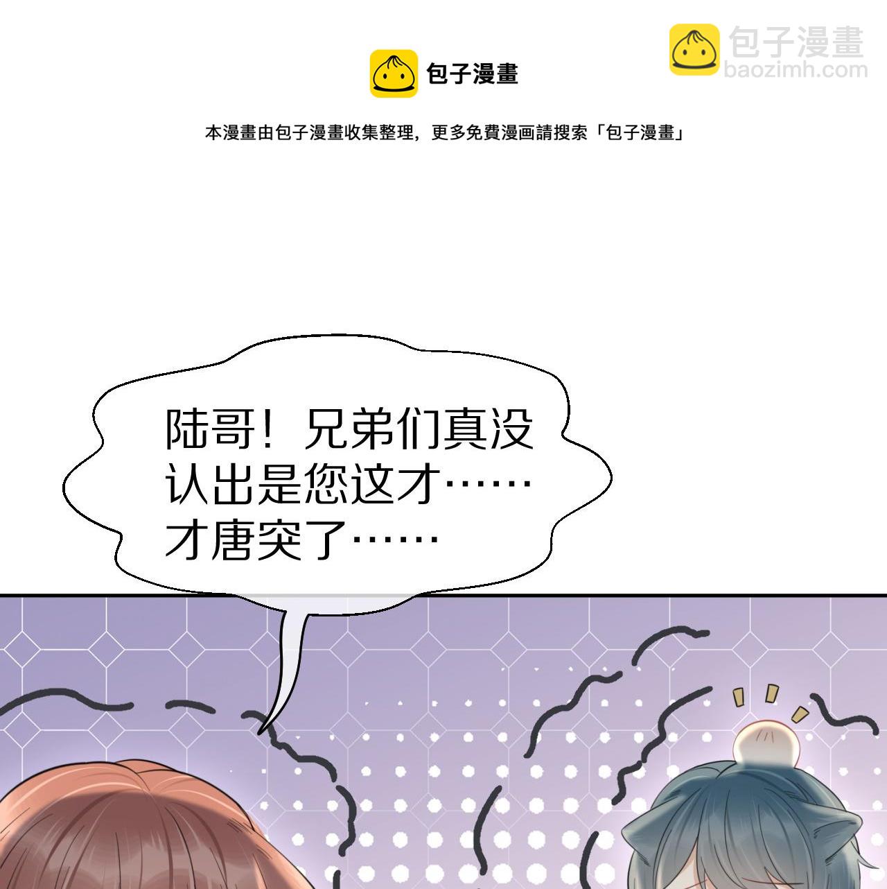 第43话 陆微不见了？100