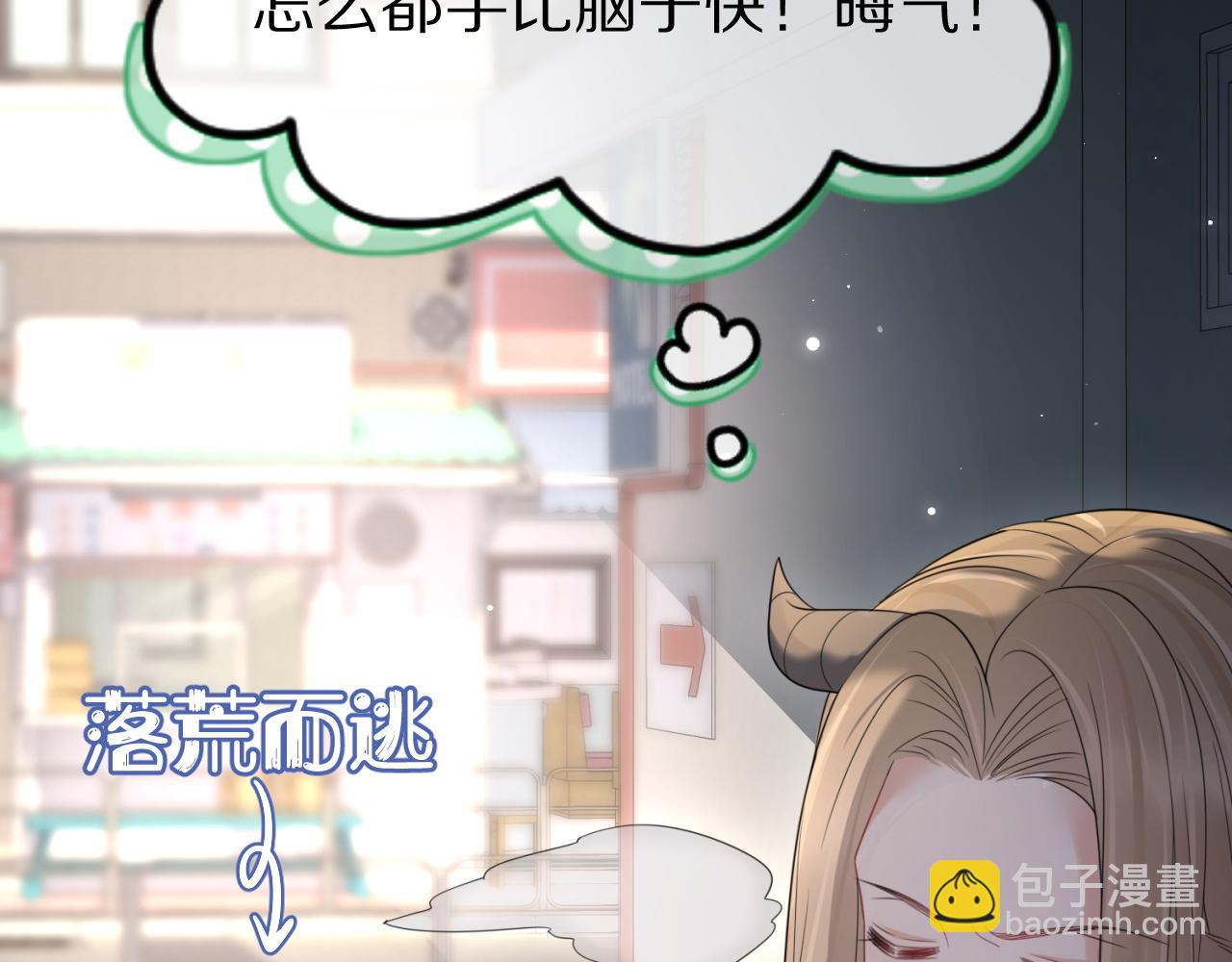 第43话 陆微不见了？110