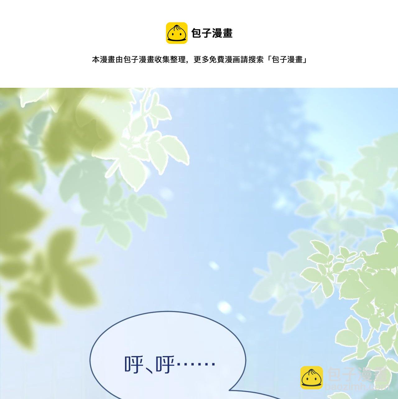 第43话 陆微不见了？12
