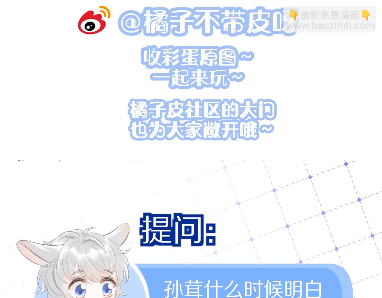 第43话 陆微不见了？126
