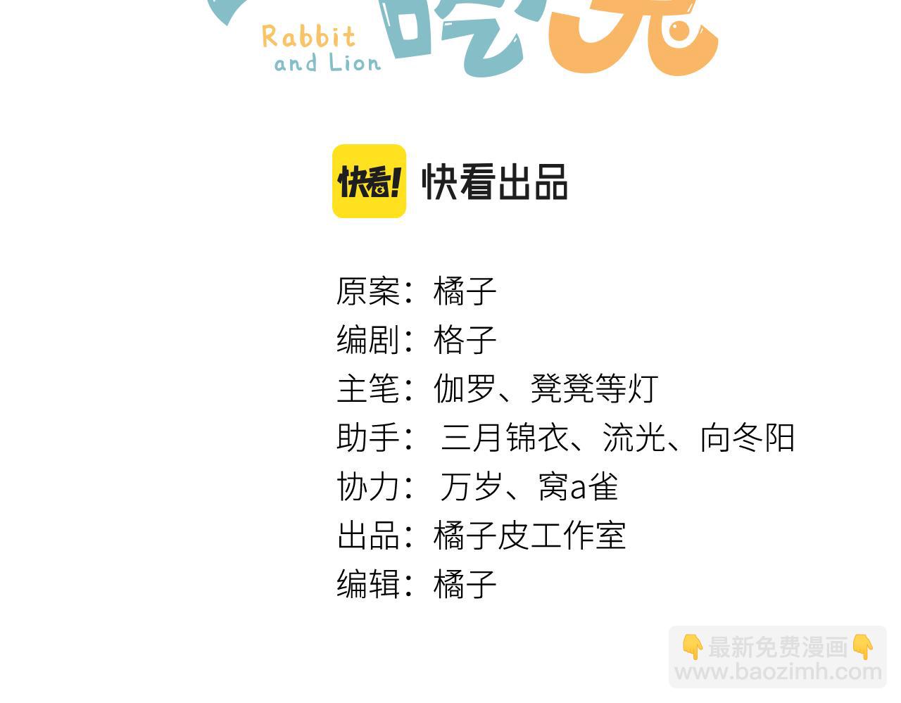 第43话 陆微不见了？2