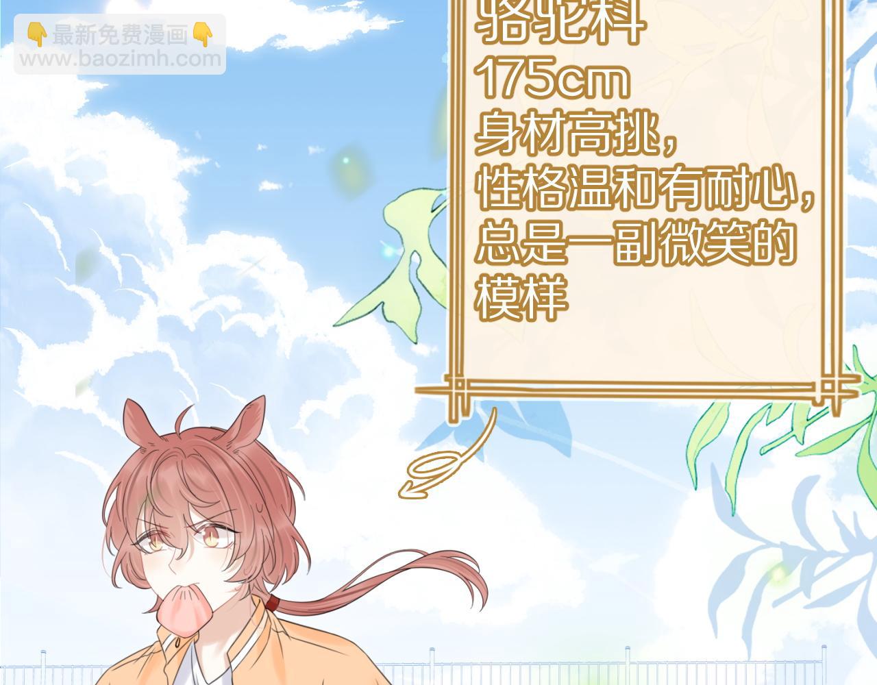 第43话 陆微不见了？25