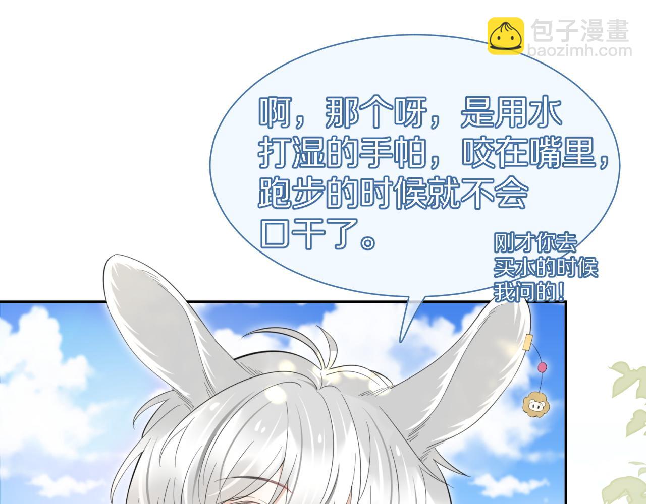第43话 陆微不见了？31