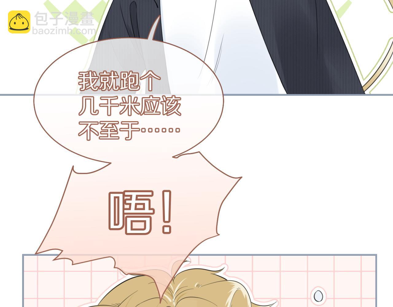 第43话 陆微不见了？39