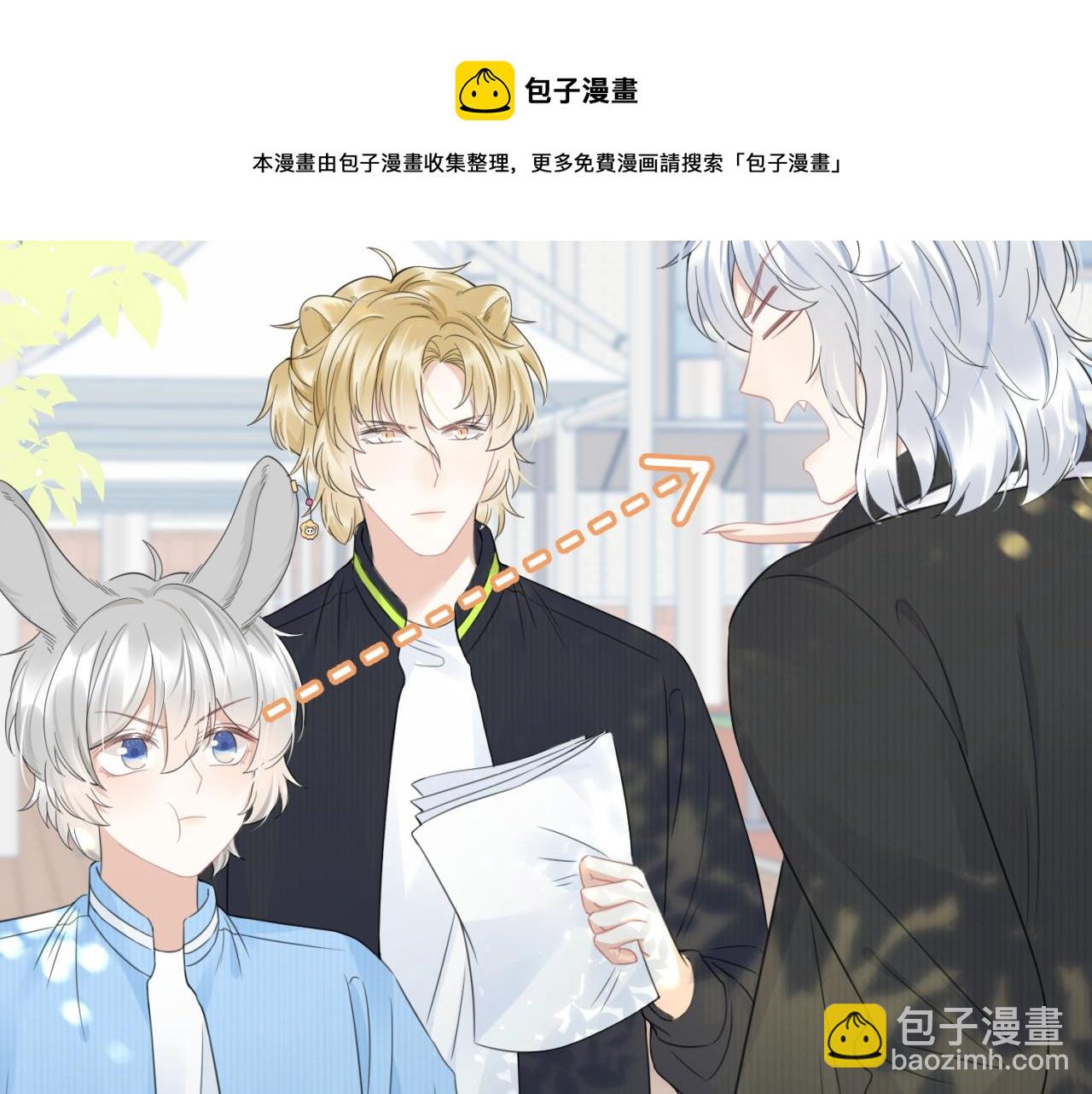 第43话 陆微不见了？4