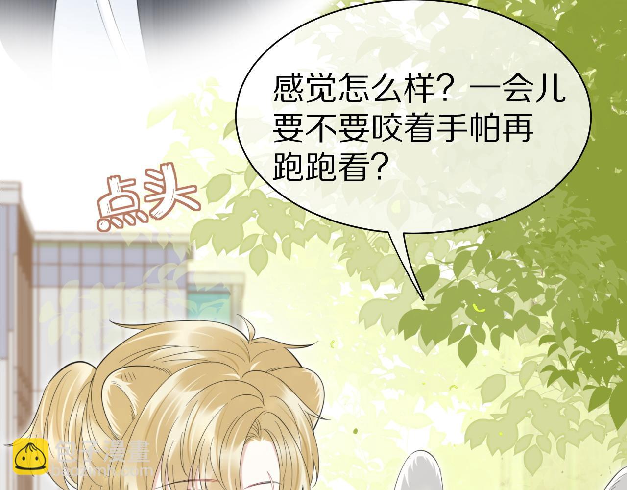 第43话 陆微不见了？43