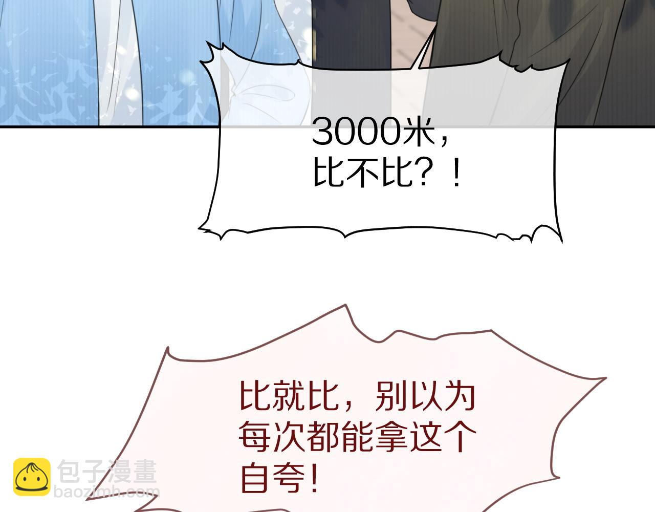 第43话 陆微不见了？5