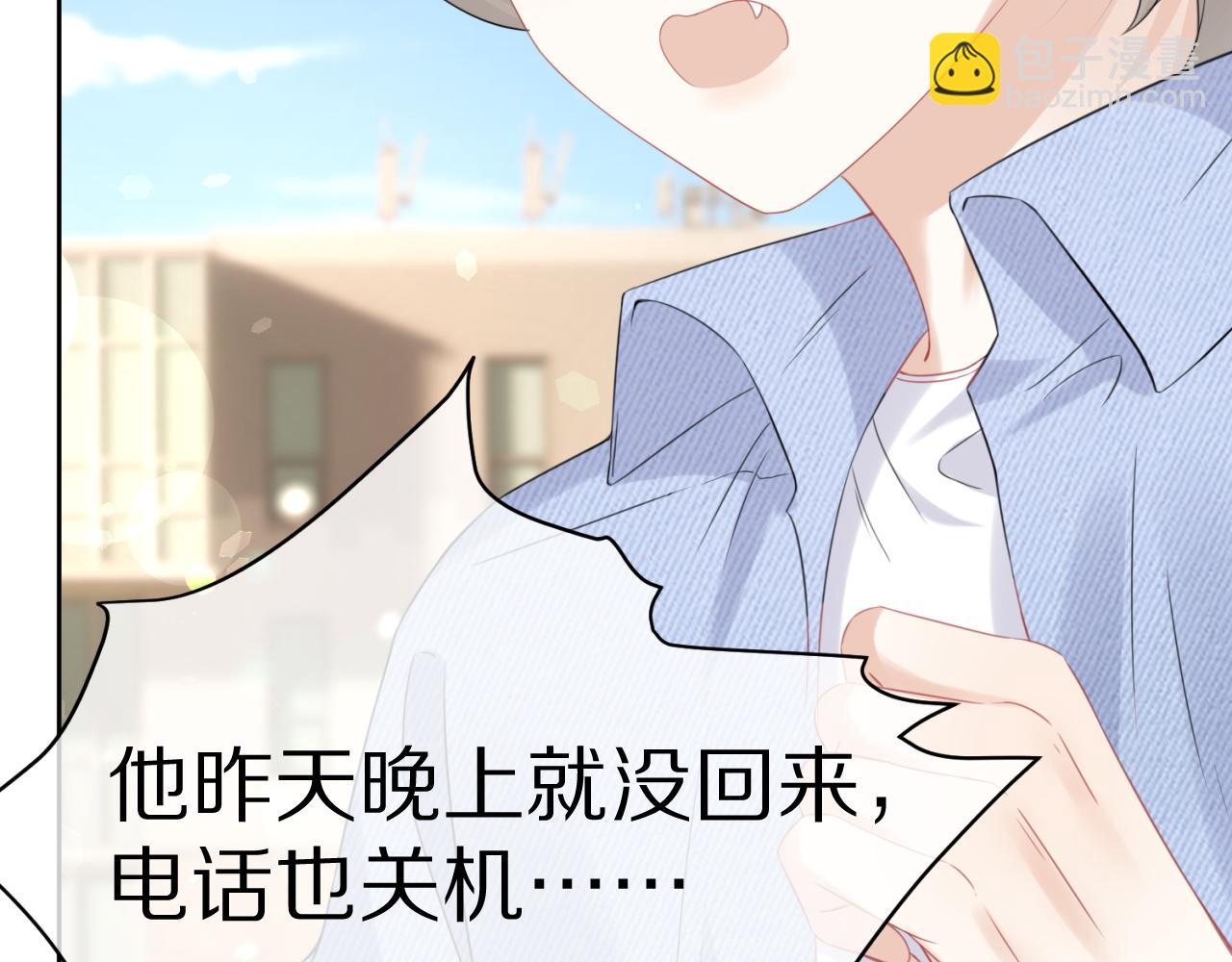 第43话 陆微不见了？62