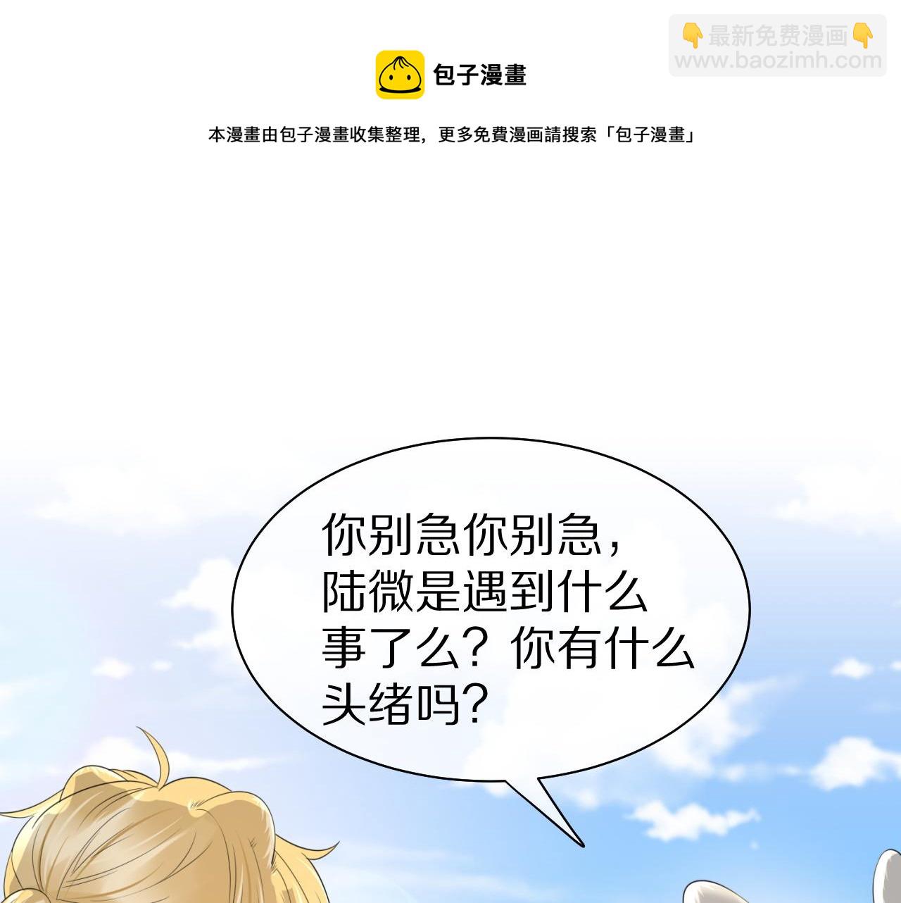 第43话 陆微不见了？68