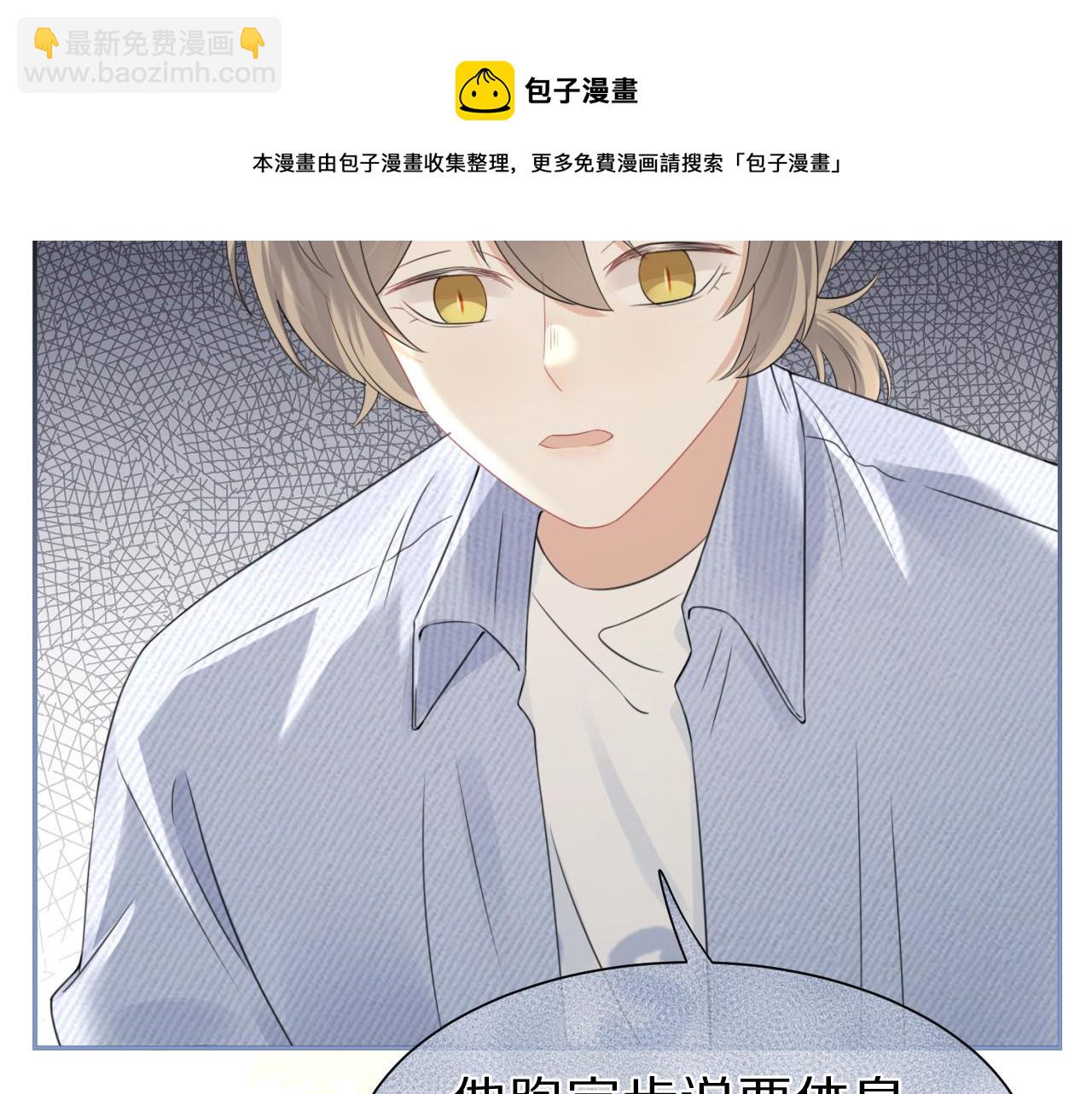 第43话 陆微不见了？72