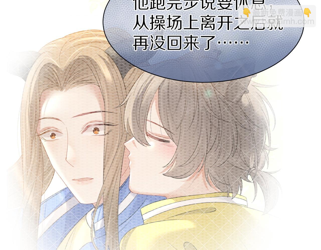 第43话 陆微不见了？73