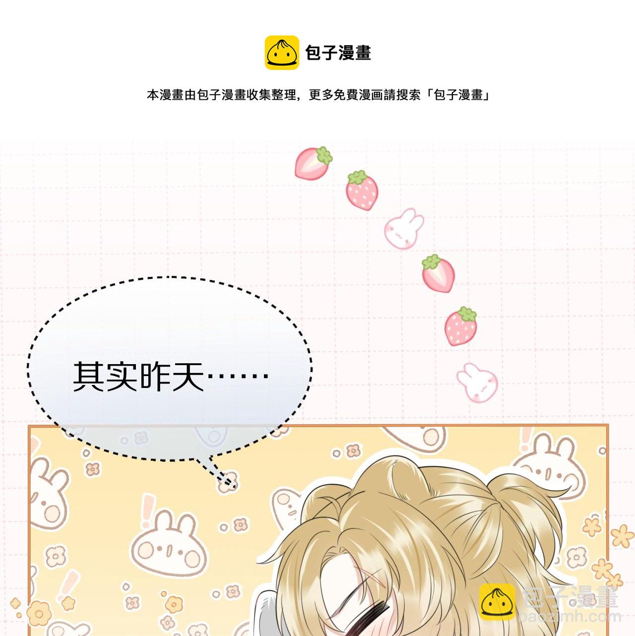 第43话 陆微不见了？76