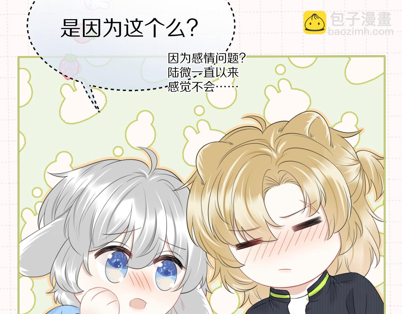 第43话 陆微不见了？78
