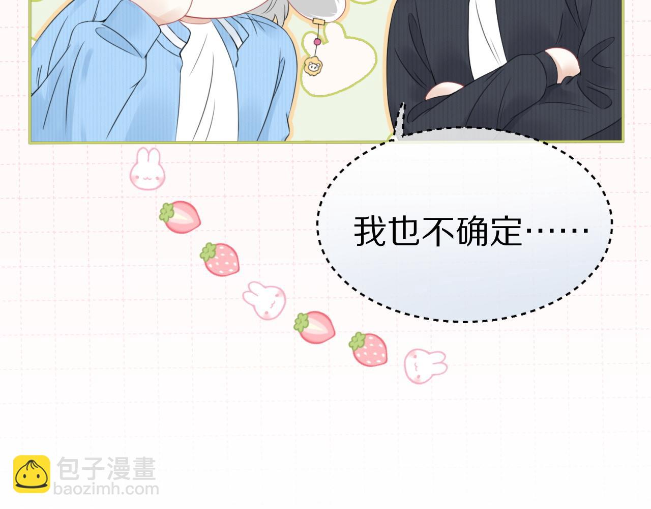 第43话 陆微不见了？79