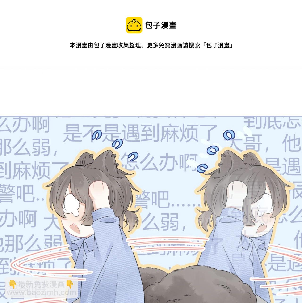 第43话 陆微不见了？80