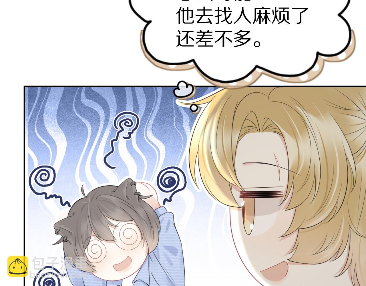 第43话 陆微不见了？82