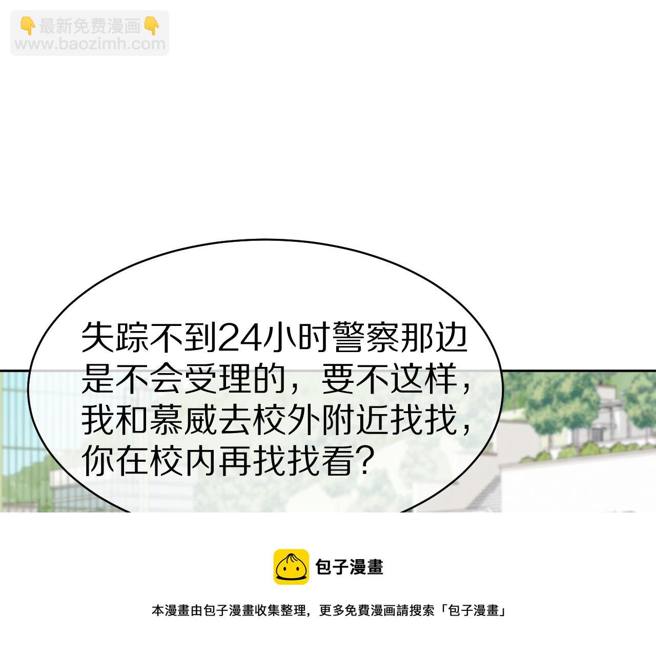第43话 陆微不见了？84