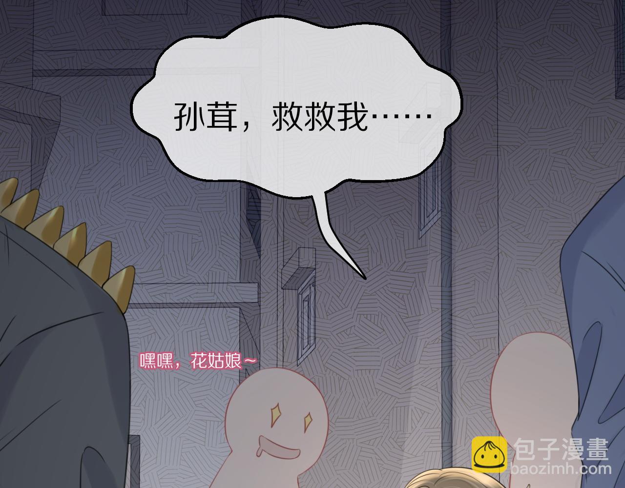 第43话 陆微不见了？87