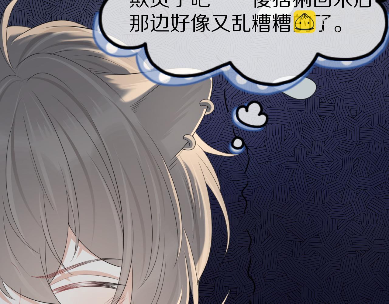 第43话 陆微不见了？90