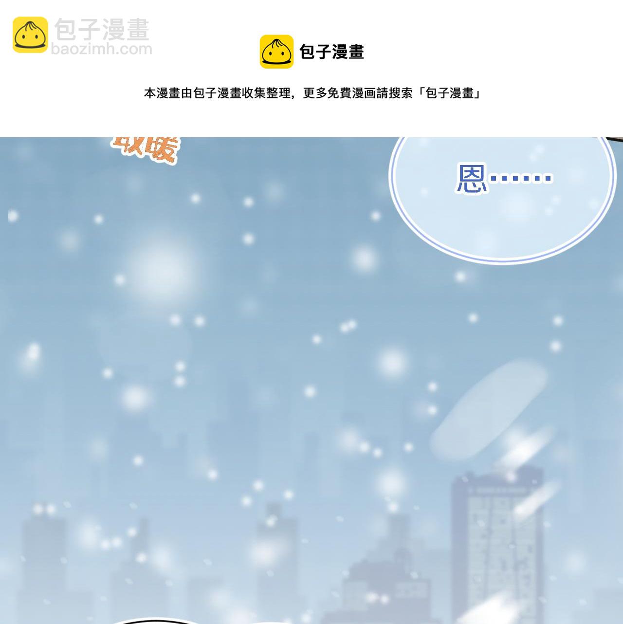 第49话-下雪了！108