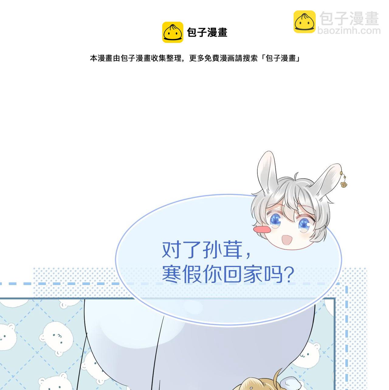 第49话-下雪了！112