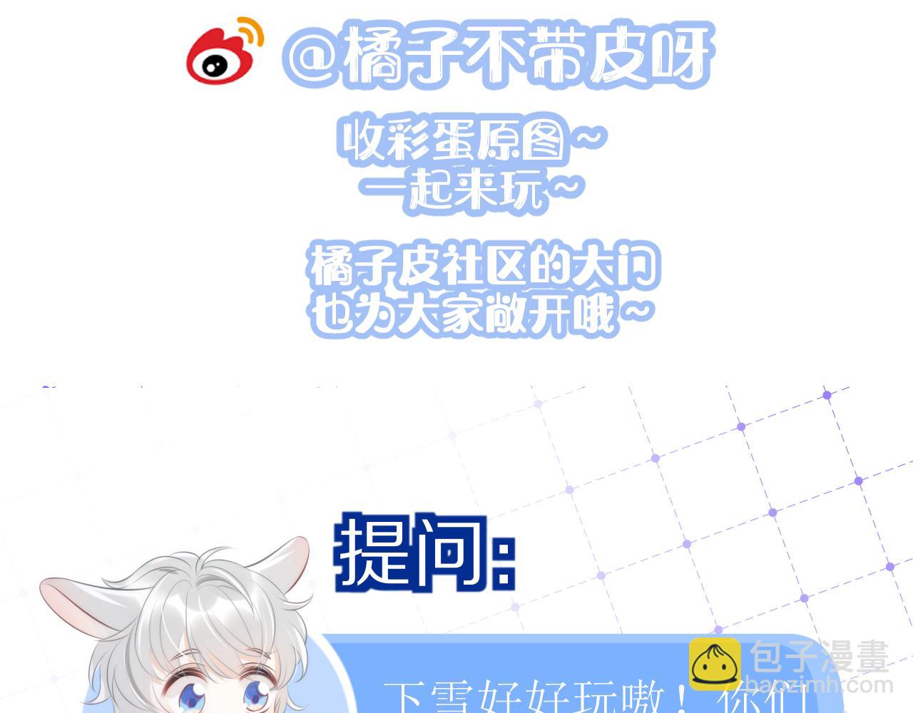 第49话-下雪了！126