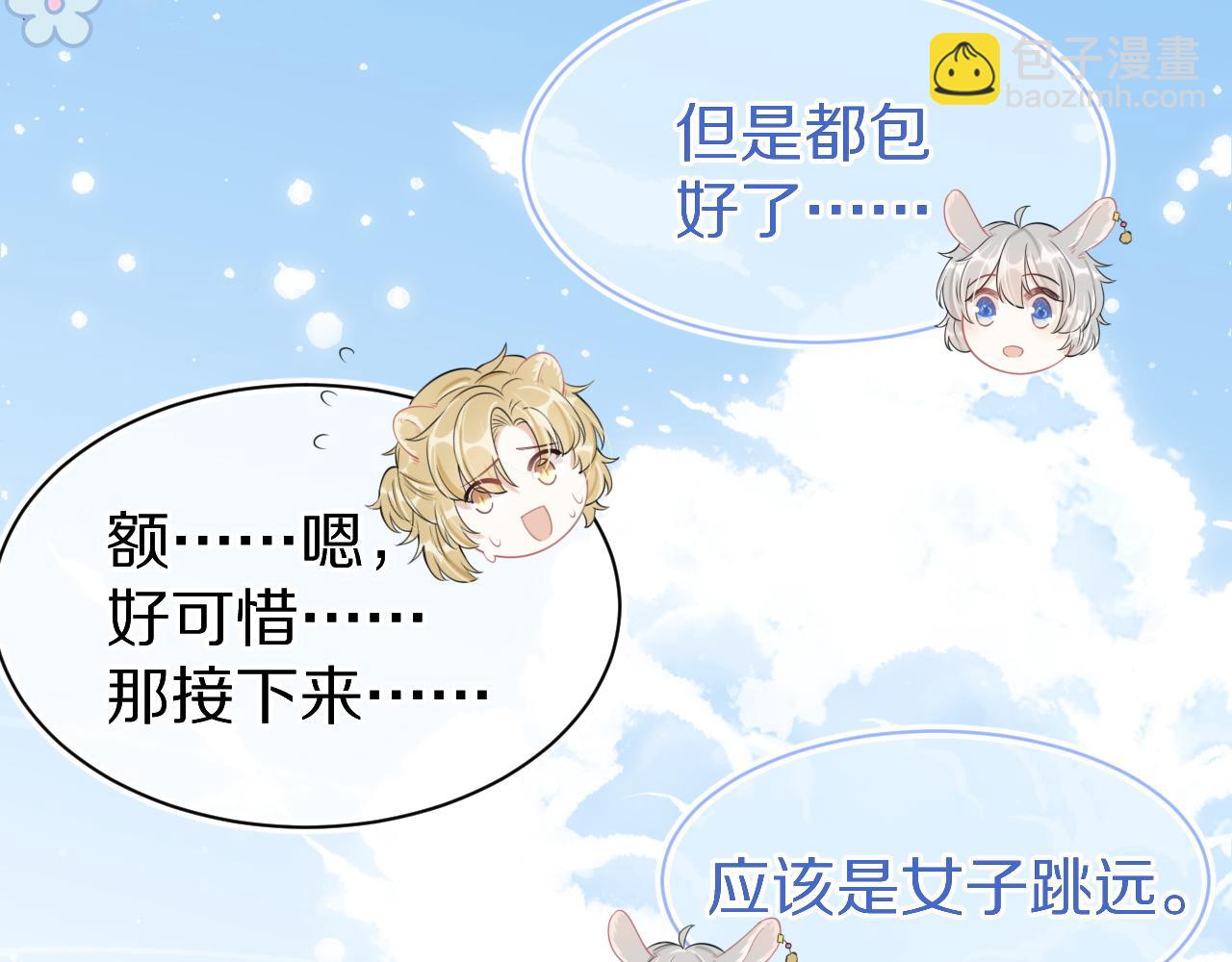 第49话-下雪了！29