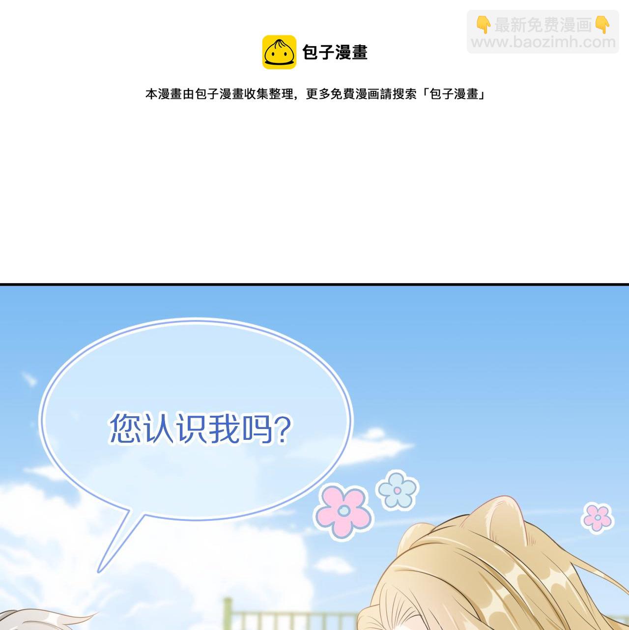 第49话-下雪了！4