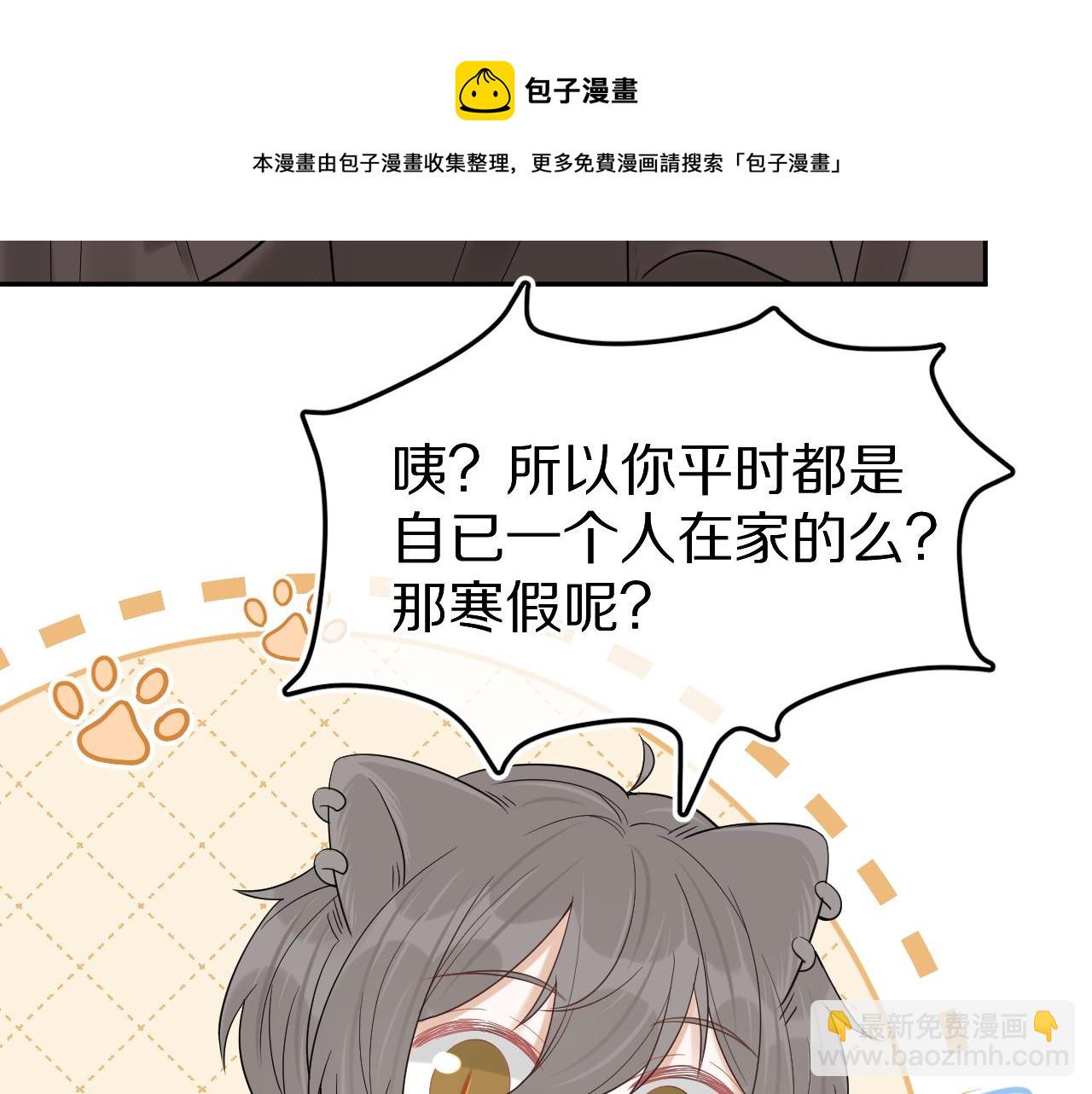 第50话-去我家吧！64