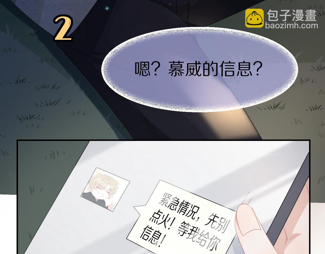 第75章  正式的告白101