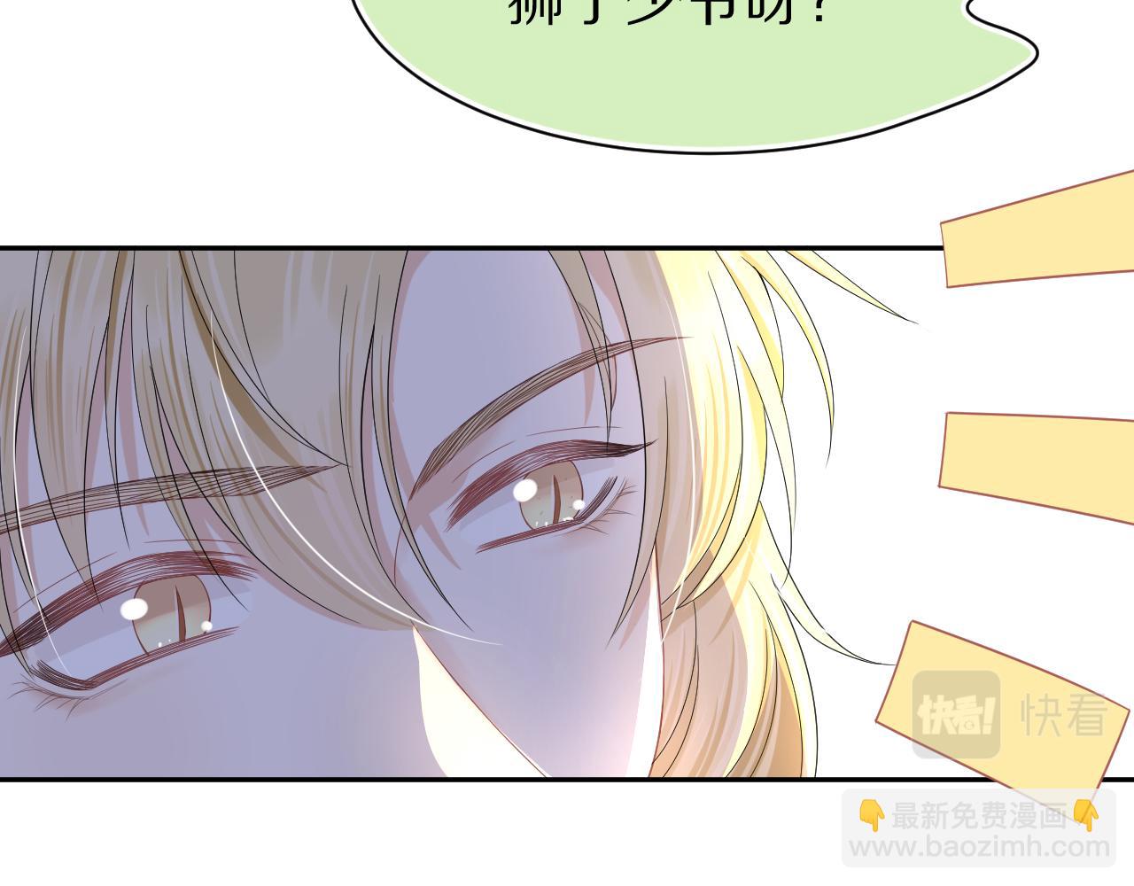 第75章  正式的告白11
