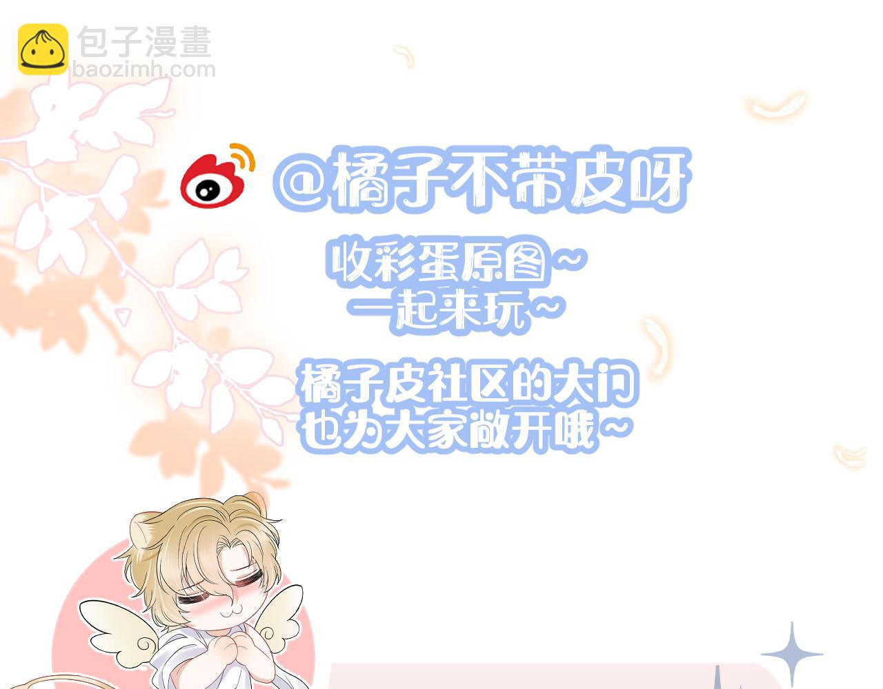 第75章  正式的告白121