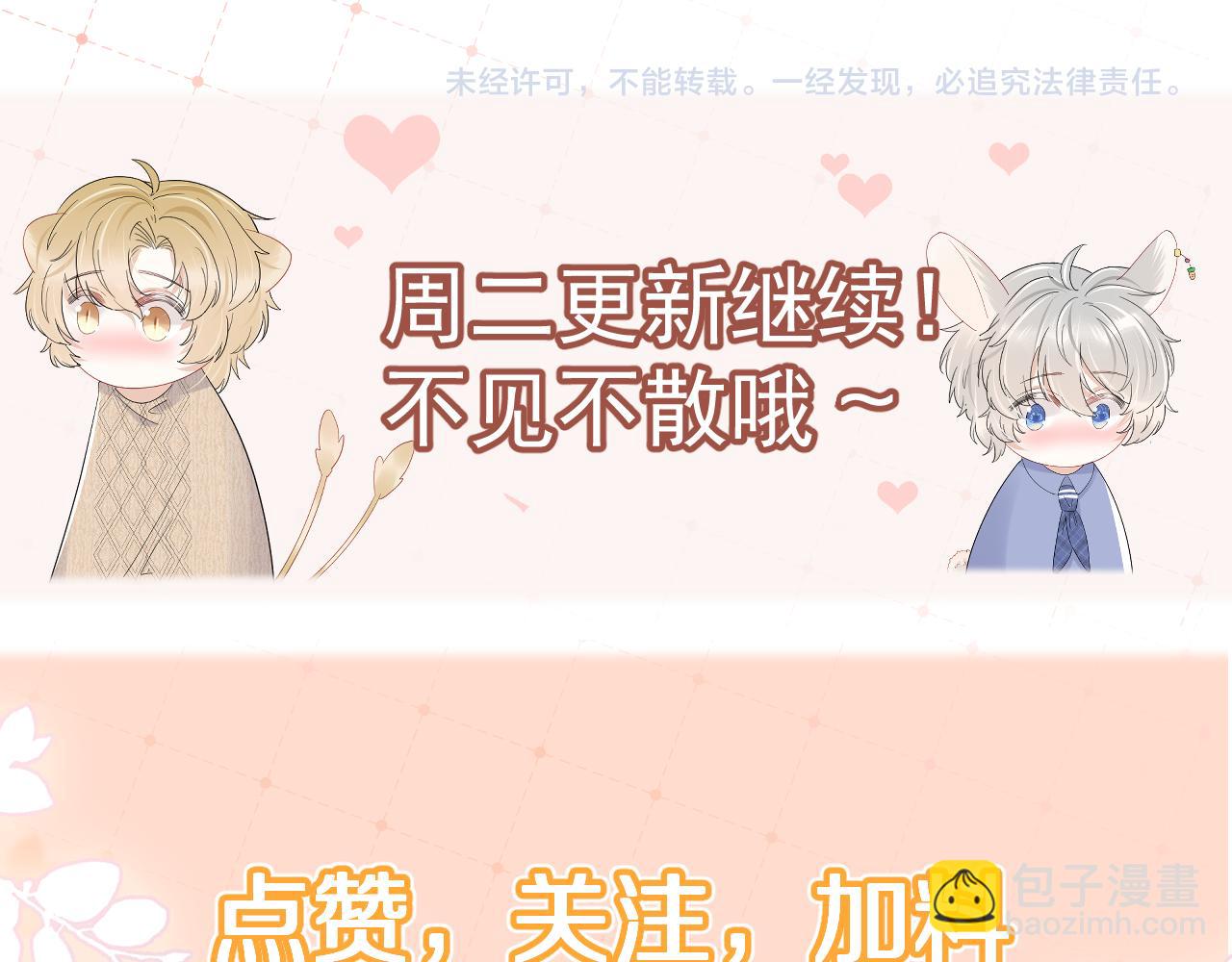 第75章  正式的告白123