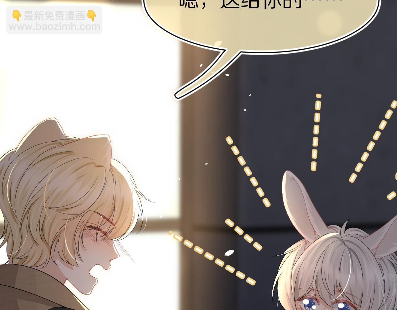 第75章  正式的告白56