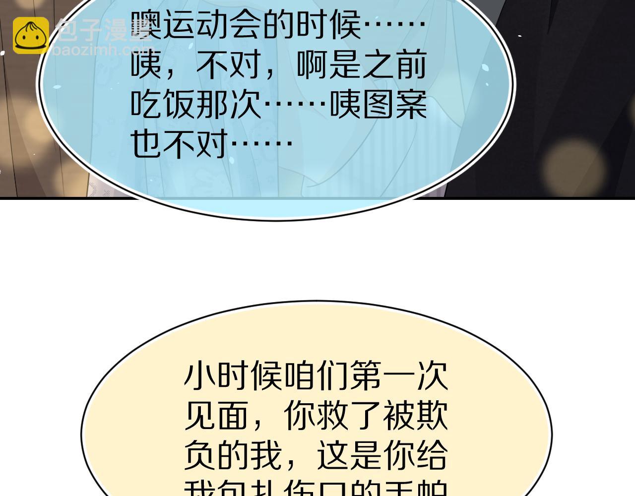 第75章  正式的告白65