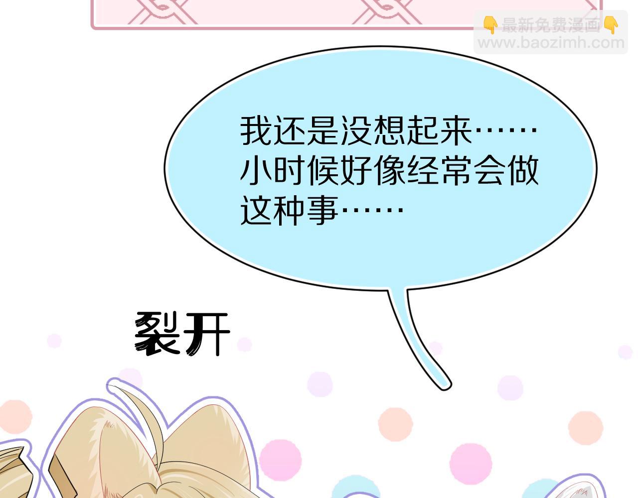 第75章  正式的告白70