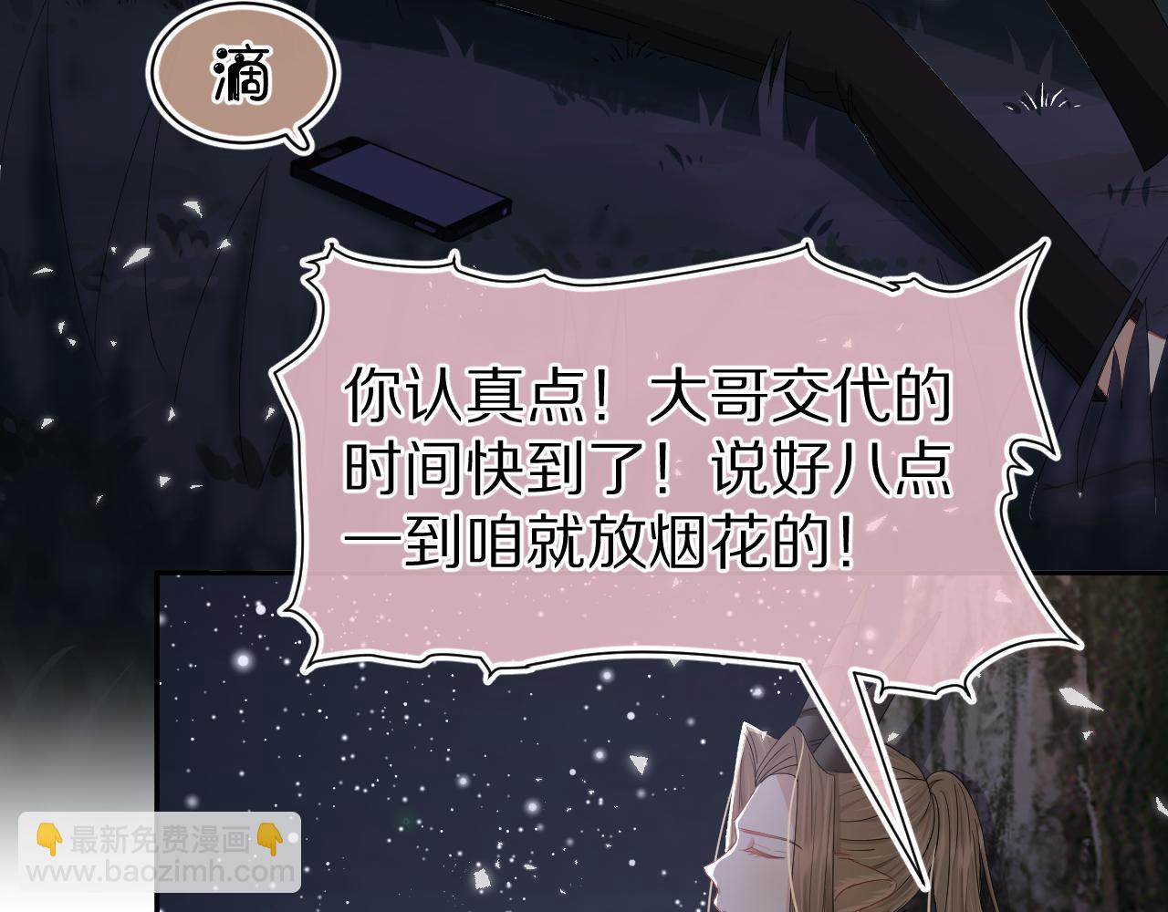 第75章  正式的告白86