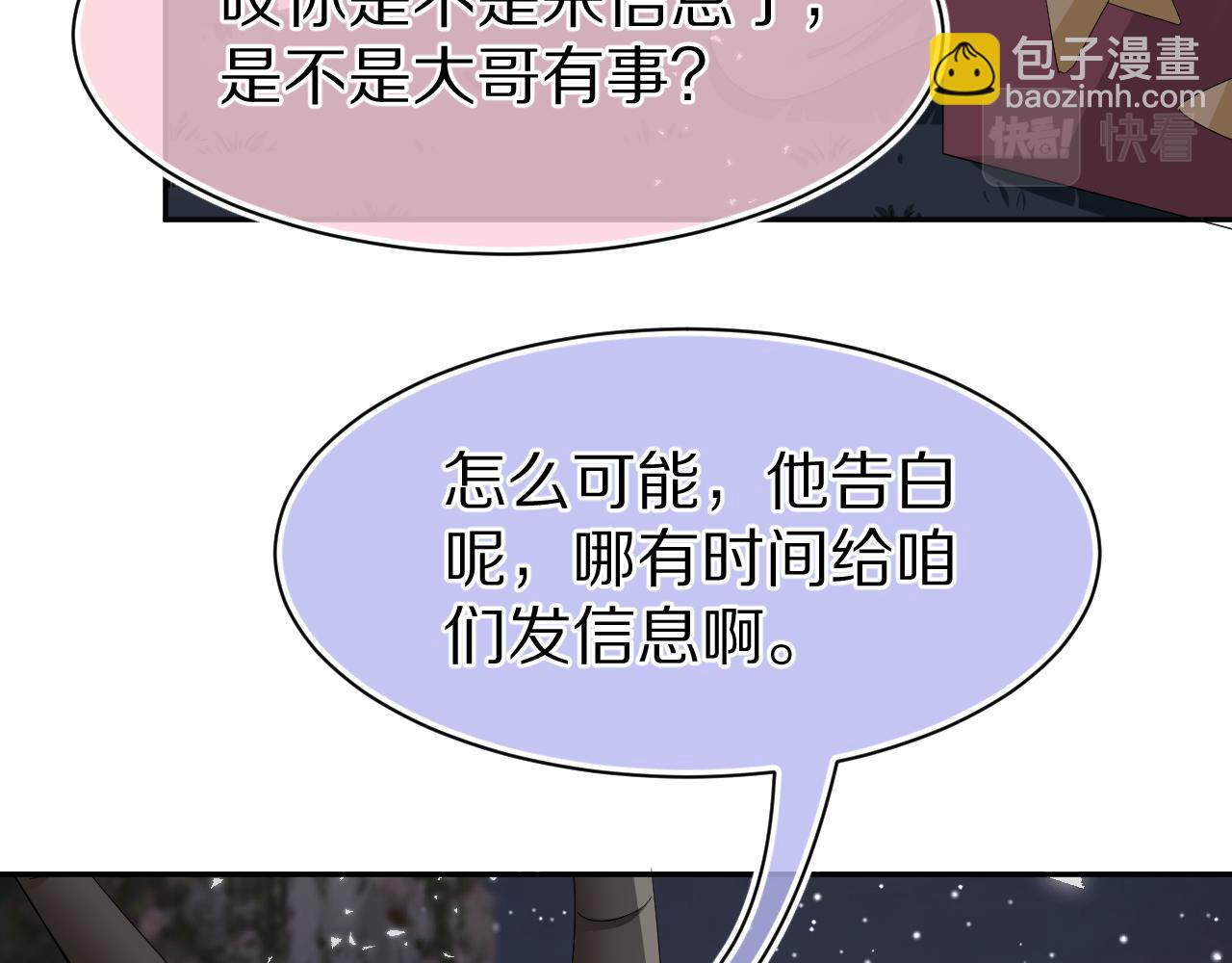 第75章  正式的告白88