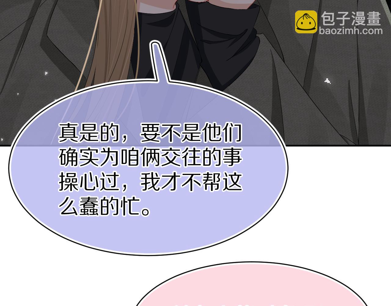 第75章  正式的告白90