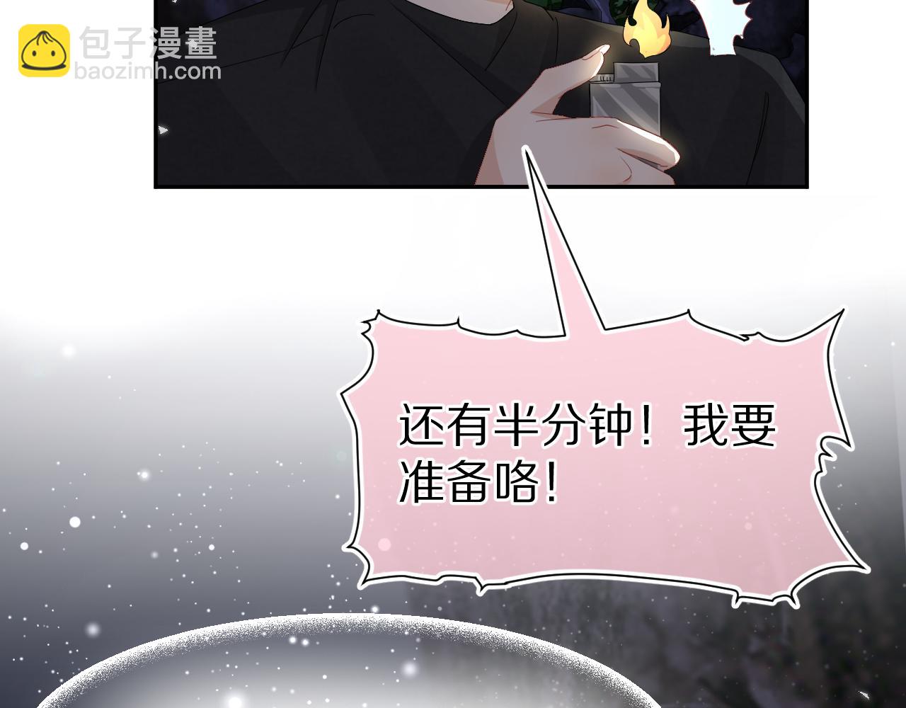 第75章  正式的告白92