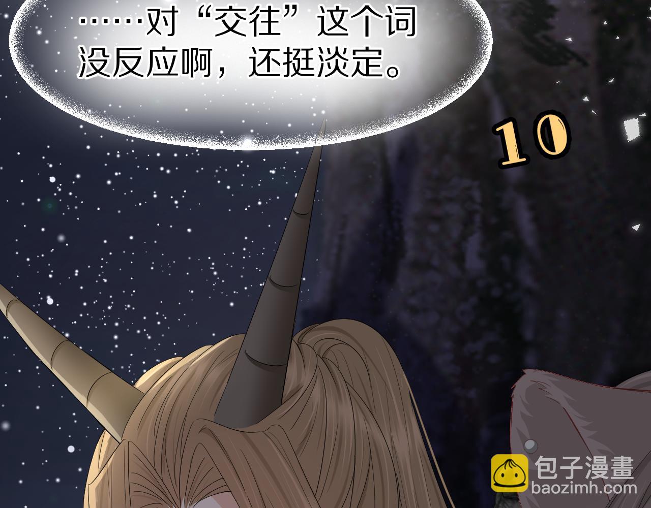 第75章  正式的告白93
